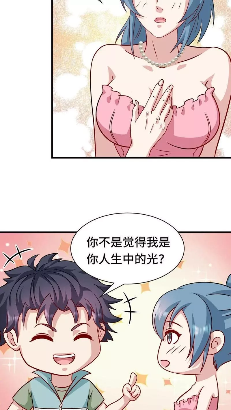 我一个史莱姆吊打巨龙很合理吧？,第311话 我们是好兄弟啊,第6张